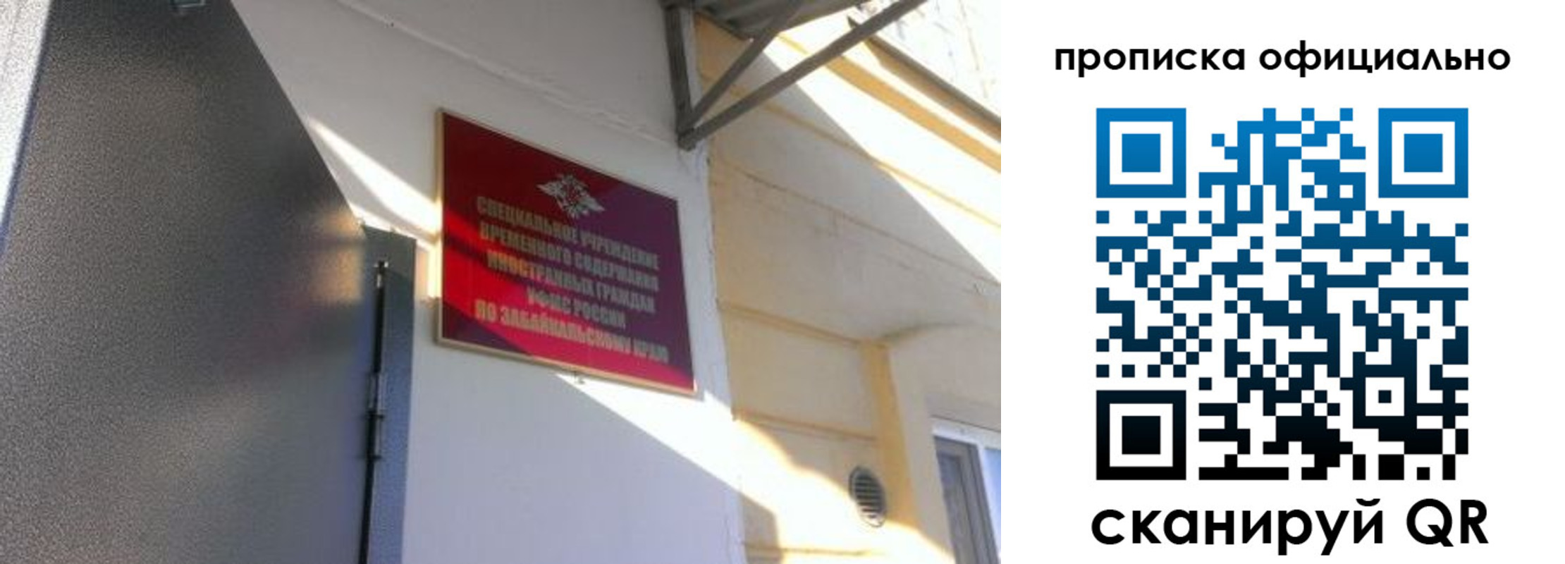 прописка законно в Пермской области