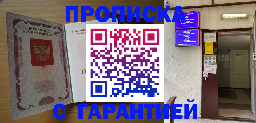 прописка иностранных граждан в Пермской области
