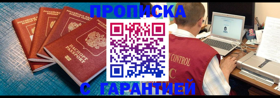 прописка иностранных граждан в Пермской области