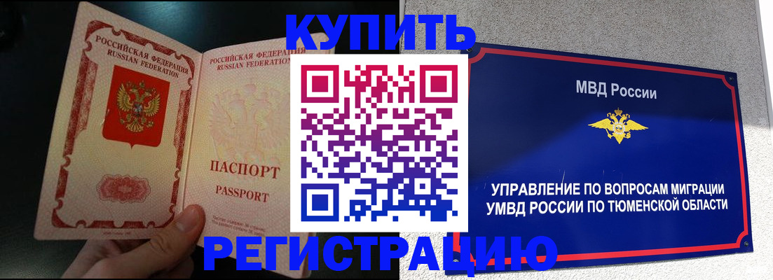 временная регистрация 2025 в Пермской области